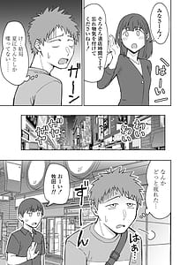 Page 8: 007.jpg | バイト先のいつも機嫌悪そうなツリ目の先輩主婦を飲み会で介抱したら実は夫とご無沙汰な超つよ性欲で敏感な巨乳と巨尻をハメまくった話 | View Page!