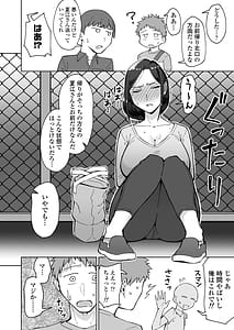 Page 9: 008.jpg | バイト先のいつも機嫌悪そうなツリ目の先輩主婦を飲み会で介抱したら実は夫とご無沙汰な超つよ性欲で敏感な巨乳と巨尻をハメまくった話 | View Page!