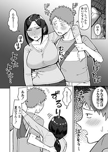 Page 11: 010.jpg | バイト先のいつも機嫌悪そうなツリ目の先輩主婦を飲み会で介抱したら実は夫とご無沙汰な超つよ性欲で敏感な巨乳と巨尻をハメまくった話 | View Page!