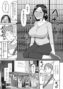 Page 12: 011.jpg | バイト先のいつも機嫌悪そうなツリ目の先輩主婦を飲み会で介抱したら実は夫とご無沙汰な超つよ性欲で敏感な巨乳と巨尻をハメまくった話 | View Page!
