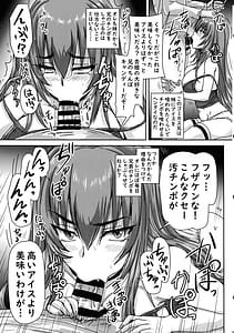 Page 5: 004.jpg | バカ兄との勝負に負けまくる杏姫様がえちカワイイ | View Page!