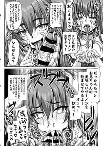 Page 6: 005.jpg | バカ兄との勝負に負けまくる杏姫様がえちカワイイ | View Page!