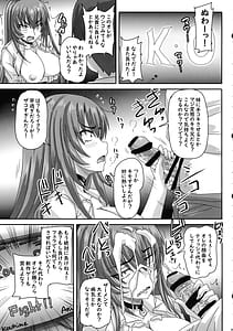 Page 9: 008.jpg | バカ兄との勝負に負けまくる杏姫様がえちカワイイ | View Page!