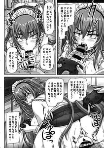 Page 16: 015.jpg | バカ兄との勝負に負けまくる杏姫様がえちカワイイ | View Page!