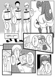 Page 3: 002.jpg | バカまんこ姫浮気遊び | View Page!