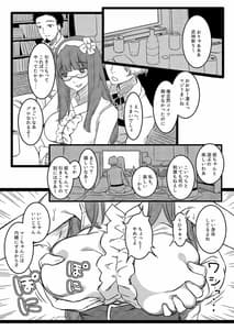 Page 4: 003.jpg | バカまんこ姫浮気遊び | View Page!