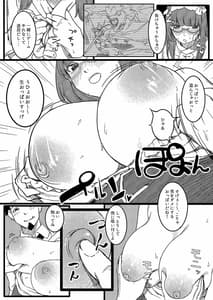 Page 6: 005.jpg | バカまんこ姫浮気遊び | View Page!