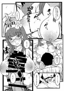 Page 7: 006.jpg | バカまんこ姫浮気遊び | View Page!