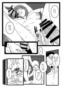 Page 16: 015.jpg | バカまんこ姫浮気遊び | View Page!