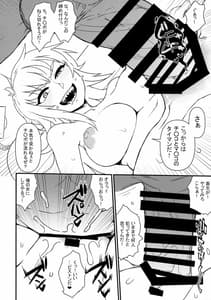 Page 15: 014.jpg | バカ女総長 | View Page!