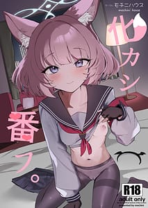 Page 1: 000.jpg | 化カシ番フ。 | View Page!