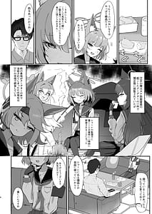Page 3: 002.jpg | 化カシ番フ。 | View Page!