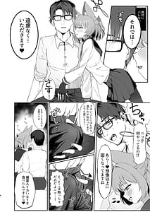 Page 5: 004.jpg | 化カシ番フ。 | View Page!