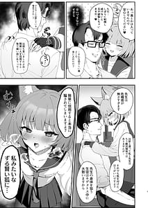 Page 6: 005.jpg | 化カシ番フ。 | View Page!
