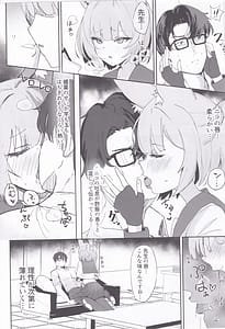 Page 7: 006.jpg | 化カシ番フ。 | View Page!