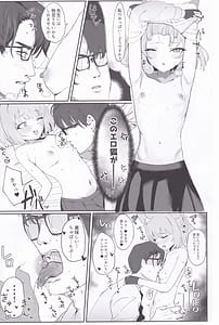 Page 8: 007.jpg | 化カシ番フ。 | View Page!