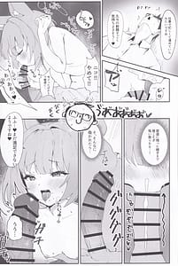 Page 12: 011.jpg | 化カシ番フ。 | View Page!