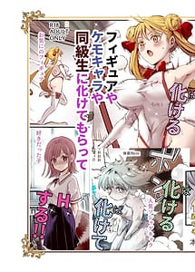 Cover | Bakete yo!! Ponko-chan!! EX | View Image!
