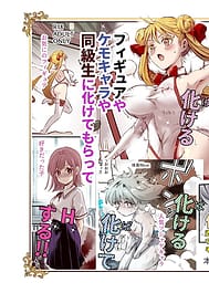 Bakete yo!! Ponko-chan!! EX / English Translated | View Image!
