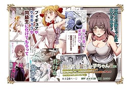 Page 1: 000.jpg | 化けてよポン子ちゃんEX | View Page!