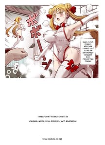 Page 2: 001.jpg | 化けてよポン子ちゃんEX | View Page!