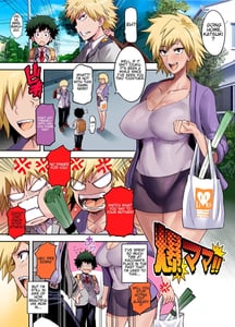 Page 3: 002.jpg | 爆ママ!! フルカラー | View Page!