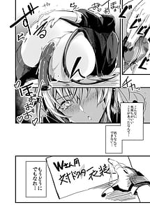 Page 11: 010.jpg | 爆弾魔は眠れない。 | View Page!