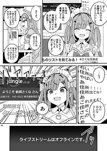 Page 4: 003.jpg | 爆乳系Vtuberさくたん 自宅姦禁 | View Page!