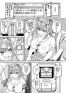 Page 5: 004.jpg | 爆乳系Vtuberさくたん 自宅姦禁 | View Page!