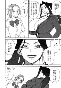 Page 6: 005.jpg | 爆乳美女のご褒美セックス | View Page!