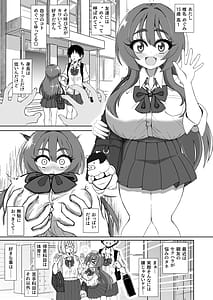 Page 3: 002.jpg | 爆乳デカクリに育ったオナ狂JKのミニ膣穴に短小とウワサの教師チンポはシンデレラフィットするか | View Page!