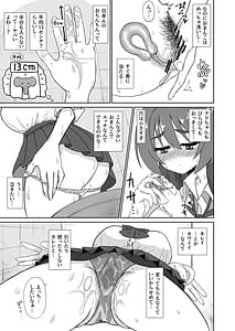 Page 7: 006.jpg | 爆乳デカクリに育ったオナ狂JKのミニ膣穴に短小とウワサの教師チンポはシンデレラフィットするか | View Page!