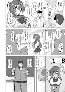Page 8: 007.jpg | 爆乳デカクリに育ったオナ狂JKのミニ膣穴に短小とウワサの教師チンポはシンデレラフィットするか | View Page!