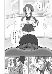 Page 10: 009.jpg | 爆乳デカクリに育ったオナ狂JKのミニ膣穴に短小とウワサの教師チンポはシンデレラフィットするか | View Page!