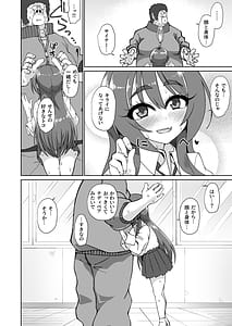 Page 14: 013.jpg | 爆乳デカクリに育ったオナ狂JKのミニ膣穴に短小とウワサの教師チンポはシンデレラフィットするか | View Page!