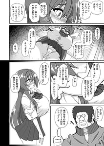 Page 16: 015.jpg | 爆乳デカクリに育ったオナ狂JKのミニ膣穴に短小とウワサの教師チンポはシンデレラフィットするか | View Page!