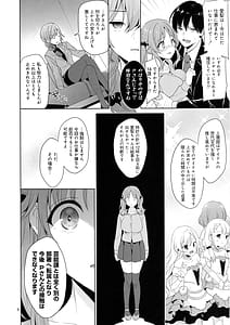 Page 5: 004.jpg | 爆乳アイドルAiriちゃん 朝まで輪姦 | View Page!