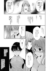 Page 6: 005.jpg | 爆乳アイドルAiriちゃん 朝まで輪姦 | View Page!