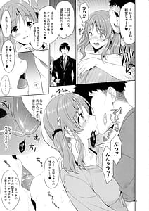 Page 8: 007.jpg | 爆乳アイドルAiriちゃん 朝まで輪姦 | View Page!