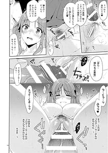 Page 13: 012.jpg | 爆乳アイドルAiriちゃん 朝まで輪姦 | View Page!