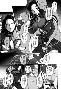 Page 14: 013.jpg | 爆乳アイドルは淫響に染まる | View Page!