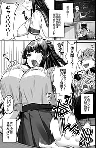 Page 3: 002.jpg | 爆乳委員長はクラスの秩序を守れるか | View Page!