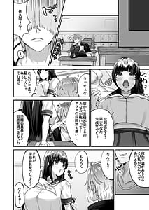 Page 4: 003.jpg | 爆乳委員長はクラスの秩序を守れるか | View Page!