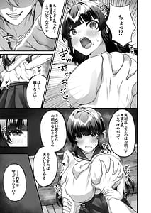 Page 5: 004.jpg | 爆乳委員長はクラスの秩序を守れるか | View Page!
