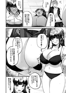 Page 6: 005.jpg | 爆乳委員長はクラスの秩序を守れるか | View Page!