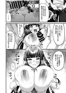 Page 12: 011.jpg | 爆乳委員長はクラスの秩序を守れるか | View Page!