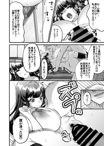 Page 14: 013.jpg | 爆乳委員長はクラスの秩序を守れるか | View Page!