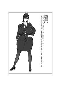 Page 2: 001.jpg | 爆乳警官千津子 恥辱の処女喪失 | View Page!