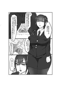 Page 3: 002.jpg | 爆乳警官千津子 恥辱の処女喪失 | View Page!