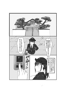 Page 4: 003.jpg | 爆乳警官千津子 恥辱の処女喪失 | View Page!